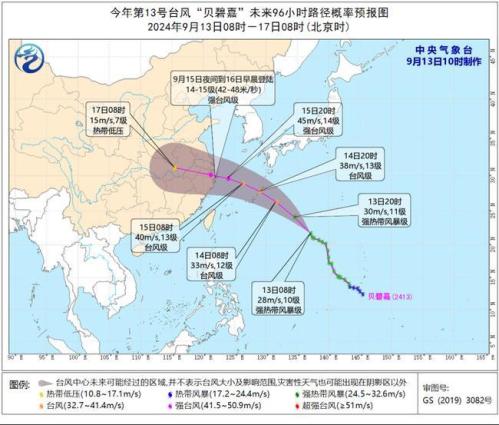 台风蓝色预警：“贝碧嘉”强度逐渐增强 将向华东沿海靠近