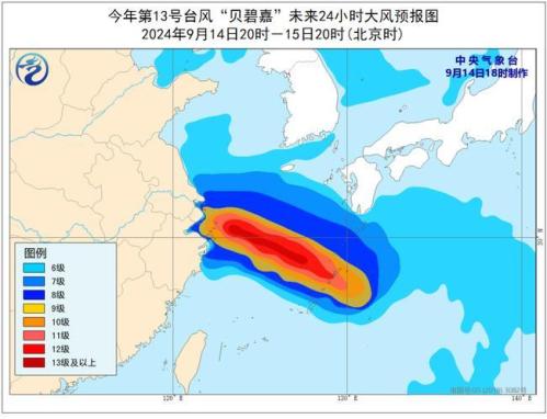 台风预警升至橙色 “贝碧嘉”将于15日夜至16日上午登陆江浙沿海