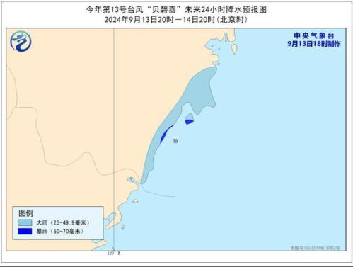 台风蓝色预警：“贝碧嘉”将于16日凌晨至上午在江浙沿海登陆