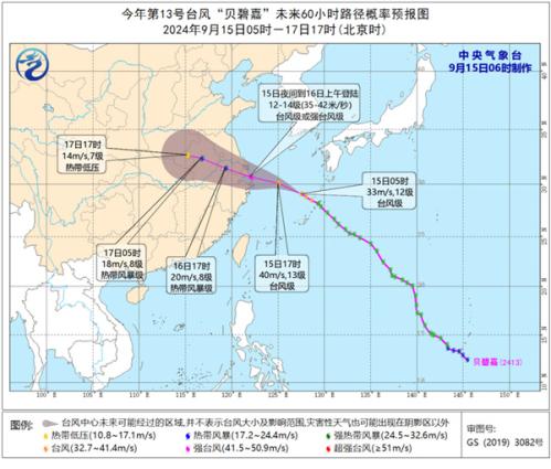台风“贝碧嘉”将严重影响浙江中北部 部分地区有大暴雨并伴强风