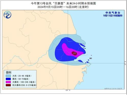 最高级别台风红色预警发布！“贝碧嘉”明天将登陆 江浙沪有大暴雨