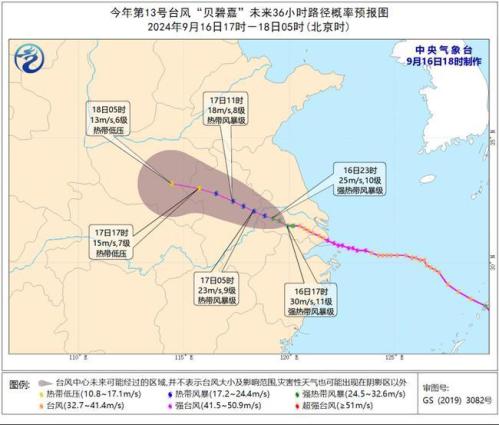 台风预警：“贝碧嘉”减弱为强热带风暴 明天将移入安徽河南境内