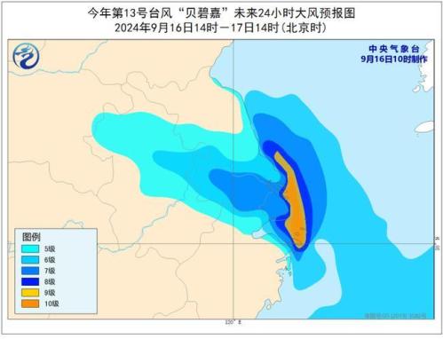 台风橙色预警：“贝碧嘉”减弱为台风级 将穿越上海江苏安徽等地