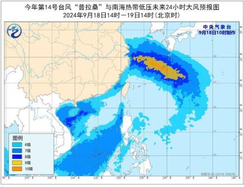 台风蓝色预警：“普拉桑”向西北方向移动 今晚移入东海东部海面