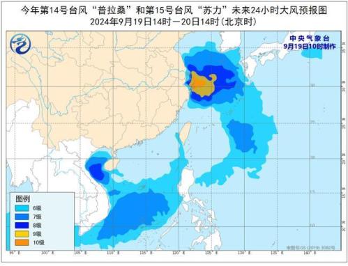 台风黄色预警：“普拉桑”将在浙江象山到上海浦东一带沿海登陆