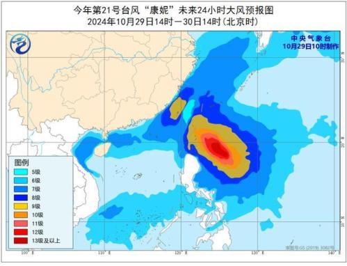 台风蓝色预警：“康妮”加强为台风级 31日将在台湾岛东部登陆